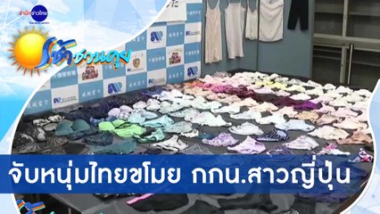 เช้าชวนคุย ช่วงที่ 1 วันอังคารที่ 24 พฤศจิกายน 2563