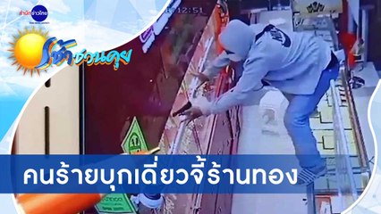 เช้าชวนคุย ช่วงที่ 2 วันอังคารที่ 24 พฤศจิกายน 2563