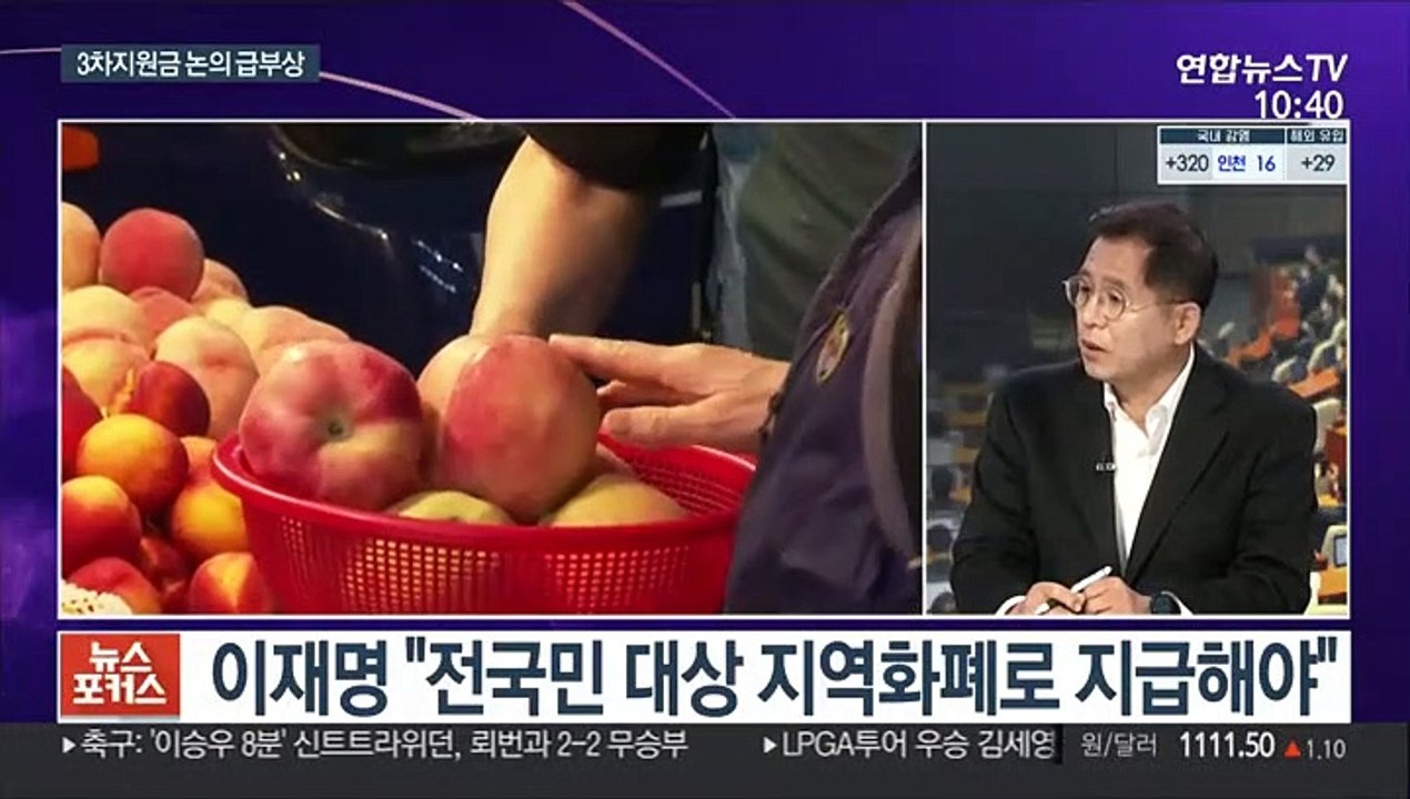 [뉴스포커스] 코로나19 확산에 3차 재난지원금 지급 논의