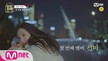 [러닝 크루 공개] 첫 번째 멤버   선미  12/9(수) 저녁 7시 50분 첫방송♥