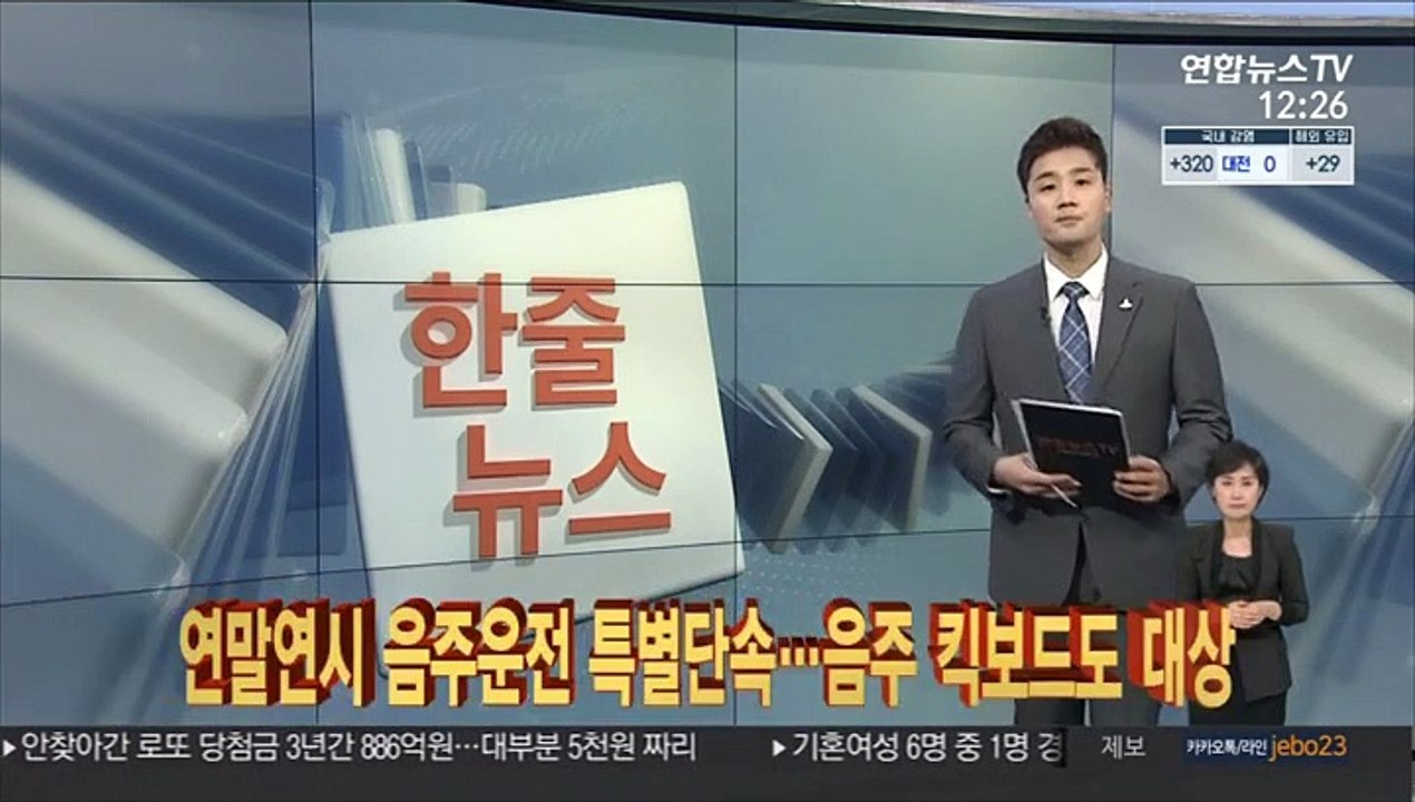 [한줄뉴스] 부산아파트 12층 화재…1명 사망·12명 경상