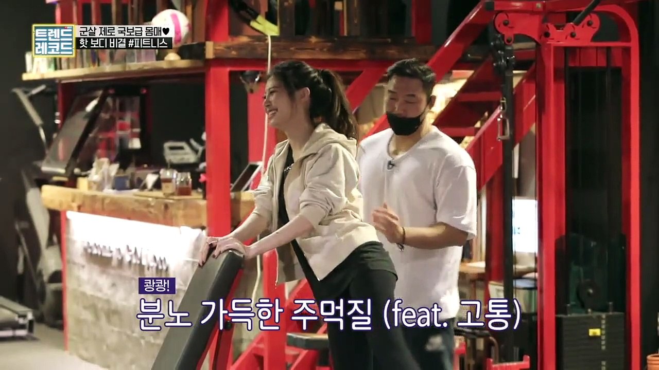 TREND RECORD ep 5