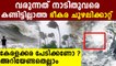Cyclone Nivar to hit Tamil Nadu Coast soon | Oneindia Malayalam