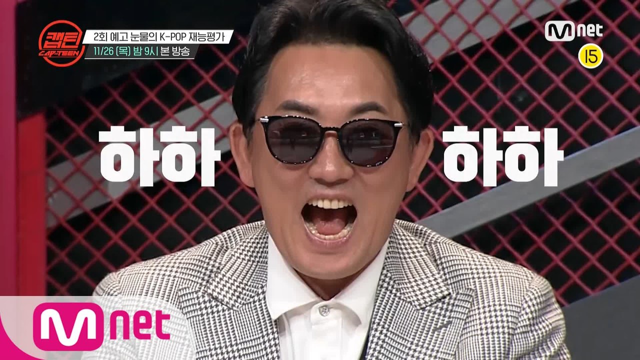 [캡틴/2회예고] ★실력자 대거 등장★ 반전에 반전을 거듭하는 십대 스타들의 평가 결...