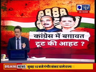 Congress Party Internal War:कांग्रेस पार्टी में मचा घमासान,देश की सबसे पुरानी पार्टी टूटने वाली है ?