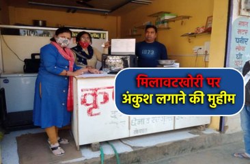 खाद्य सुरक्षा अधिकारियों ने दूध के लिए सेंपल