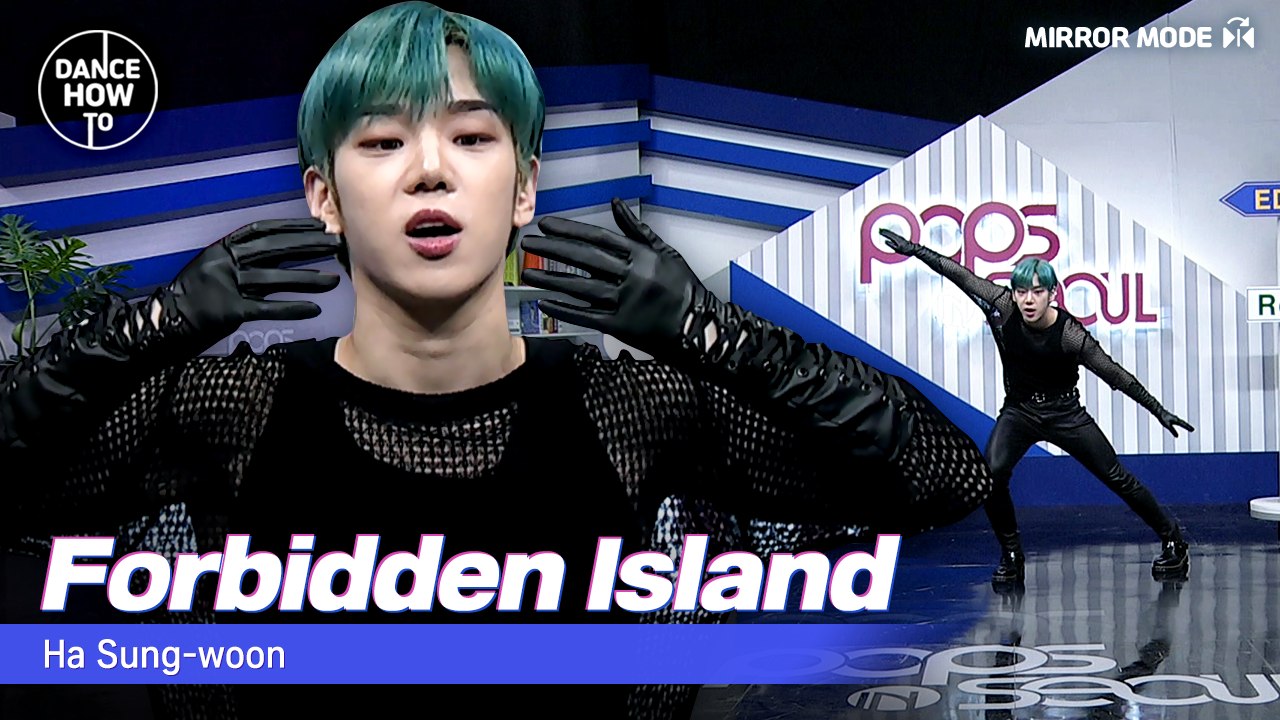 [Pops in Seoul] Dance How To! All-rounder Ha Sung-woon(하성운)'s "Forbidden Island(그 섬)"!