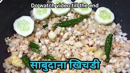 Sabudana khichdi recipe | Vrat recipe | Fasting recipe