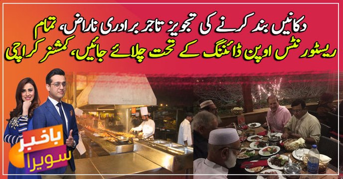 Indoor dining banned in Karachi's restaurants as coronavirus cases rise