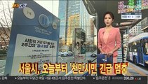 [1번지五감] 거리두기 2단계…손님 없는 홍대 주점 外