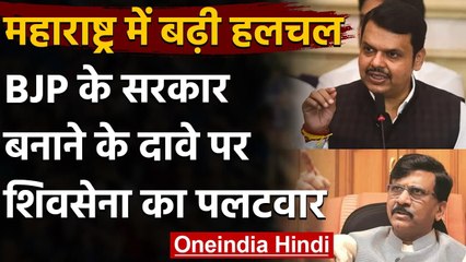 Maharashtra: Devendra Fadnavis बोले- इस बार सही समय पर होगा शपथ समारोह | वनइंडिया हिंदी