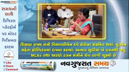 Navgujarat Samay News Fatafat on 24 November 2020, Afternoon Update