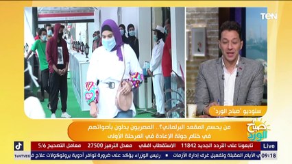 مراسل "تن"بالإسكندرية : المرأة المصرية وكبار السن يتصدرون المشهد الانتخابي