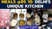 Delhi kitchen feeds all @ Rs 10, kept people afloat during lockdown | Oneindia News
