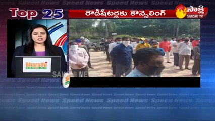 5 నిమిషాలు.. 25 వార్తలు@1PM