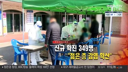 [퇴근길 주요뉴스(24일)]