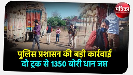 गुणवत्ता विहीन धान समर्थन मूल्य पर खपाने की थी आशंका