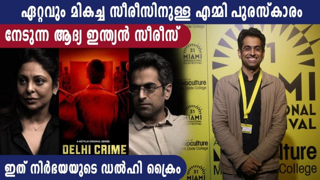 Emmy Awards 2020: Delhi Crime wins Best Drama Series award | FilmiBeatq Malayalam