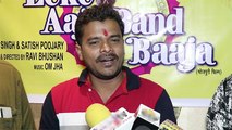 प्रमोद प्रेमी की फिल्म 'लेके आजा बैंड बाजा' का मुहूर्त संपन्न