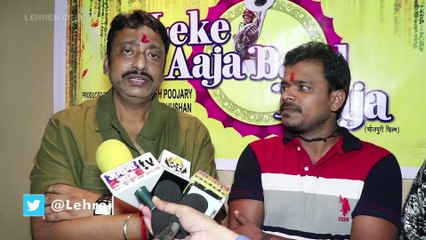 प्रमोद प्रेमी की फिल्म 'लेके आजा बैंड बाजा' का मुहूर्त संपन्न