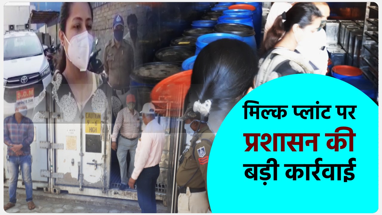 मिलावटी मावा घी पनीर होन की मिली थी सूचना