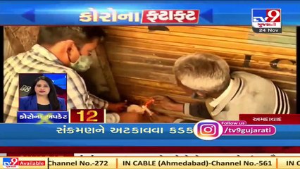 Latest News Happenings Of This Hour _ 24-11-2020 _Tv9GujaratiNews