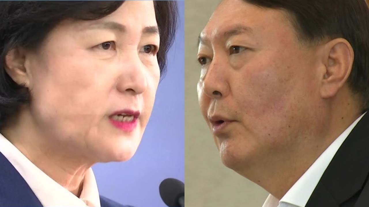 추미애 장관, 윤석열 총장 징계 청구·직무 집행 정지 명령 / YTN
