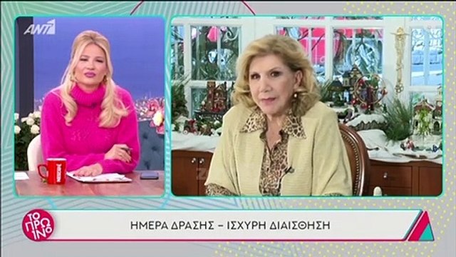 Γιατί φοβάται την 20η Ιανουαρίου η Λίτσα Πατέρα! Τι θα συμβεί εκείνη την ημέρα