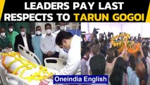 Assam: Leaders pay last respects to former Assam Chief Minister Tarun Gogoi | Oneindia News