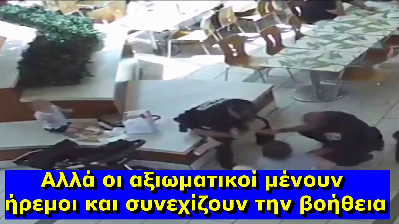 Viral video: Μωράκι πνίγεται για 3 ολόκληρα λεπτά μέχρι που…