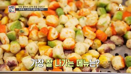 1분에 2개, 하루에 1,000개 팔리는 핫바? 이 집 핫바 만의 특별한 점은??!