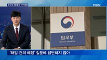 [대담] 헌정 사상 초유의 검찰총장 징계 청구·직무 배제