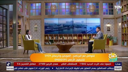 Download Video: صباح الورد | بسمة صبحي تكشف كواليس دخولها عالم الكتابة في مجال الرياضية