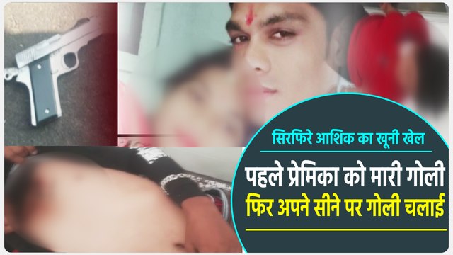 दोनों की हालत गंभीर, अस्पताल में भर्ती