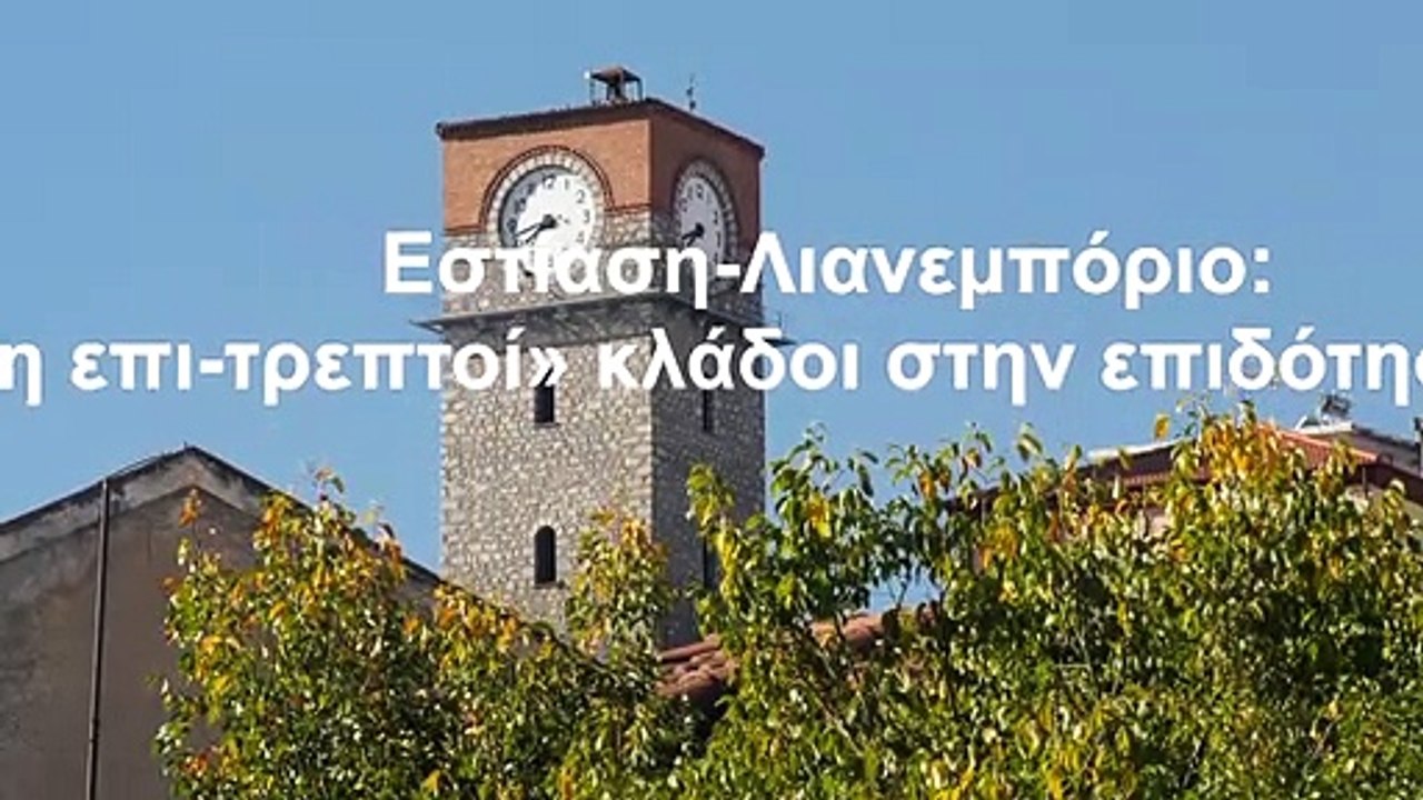 Πρόταση για νέο ειδικό πρόγραμμα επιδότησης στη...