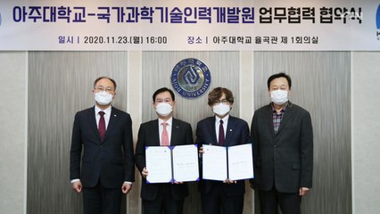 [대전/대덕] KIRD, 아주대와 과학기술 정책전문가 양성 '맞손' / YTN