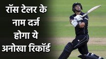 WestIndies vs New Zealand: Windies के खिलाफ Ross Taylor दर्ज करेंगे ये अनोखा Record| Oneindia Sports