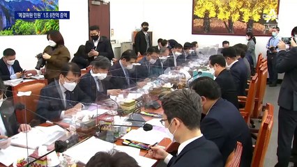 지역구마다 선심?…‘예결위원 민원’ 예산 1조 8천억 증액