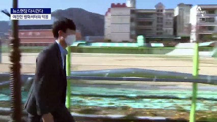 [다시 간다]방화셔터 사고 1년…바뀐 안전·안 바뀐 아픔