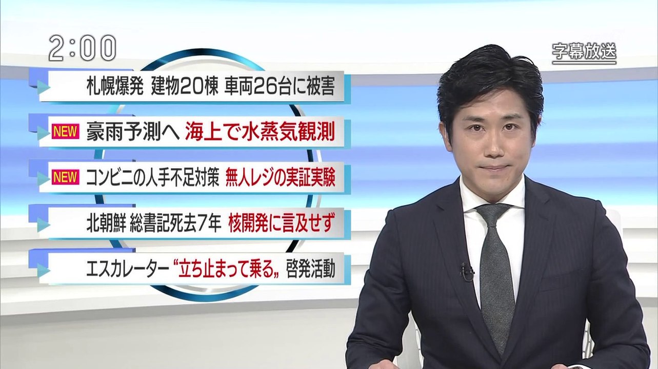 NHK ニュース (@AK1) - 2018年12月17日（月） 午後02時00分02秒 (05:00) (SHARP AQUOS BD-HDW80) [1080p]