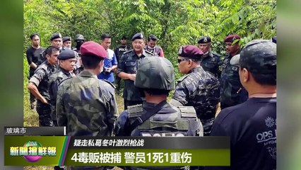 【新闻抢鲜报】2020-11-24