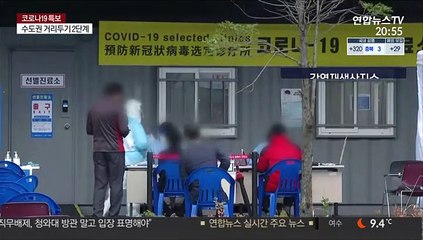 Скачать видео: 확산세 가속화…