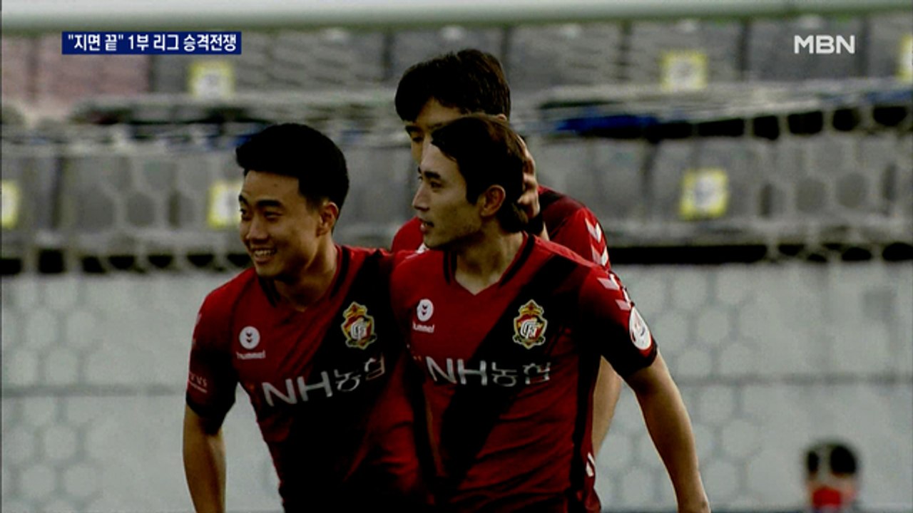 "지면 끝" K리그2 승격 전쟁…경남-대전 '이제부터 시작'