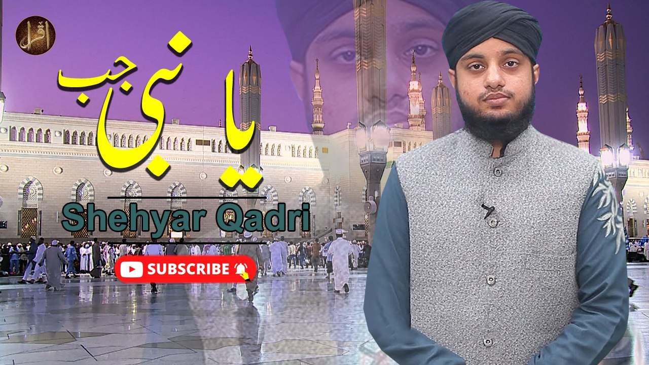 Ya Nabi Jan Naza | Shehryar Qadri | Naat | IQRA In The Name Of Allah