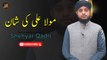 Maula Ali Ki Shan | Shehryar Qadri | Naat | IQRA In The Name Of Allah
