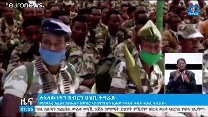 Αιθιοπία: «Είμαστε έτοιμοι να πεθάνουμε» λέει ο πρόεδρος της επαρχίας Τιγκράι