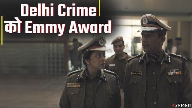 Netflix की Delhi Crime ने जीता बेस्ट ड्रामा सीरीज का Awards | International Emmy Awards