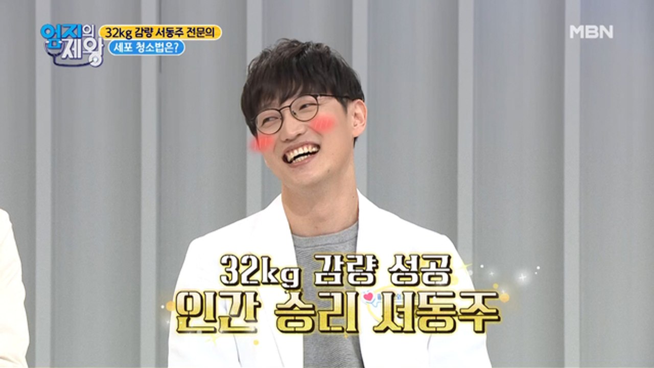 110kg에서 78kg으로! 모두를 놀라게 한 다이어트 성공 비법은?!