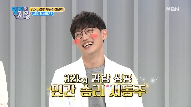 110kg에서 78kg으로! 모두를 놀라게 한 다이어트 성공 비법은?!