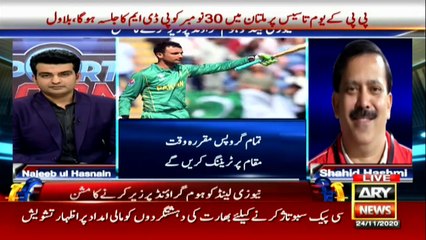 Sports Room | Najeeb-ul-Husnain | ARYNews | 24 November 2020